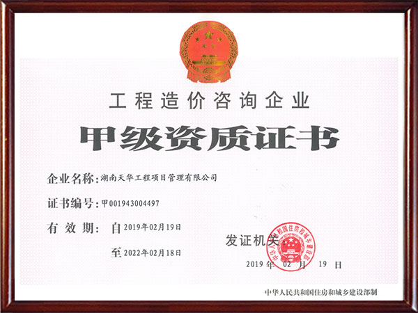 榮譽資質1
