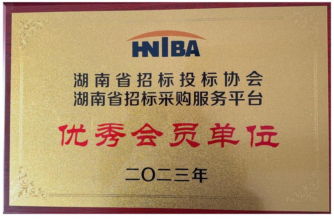 湖南天華工程項目管理有限公司,長沙建筑工程項目管理,建筑工程預算 湖南天華工程項目管理有限公司,長沙建筑工程項目管理,建筑工程預算